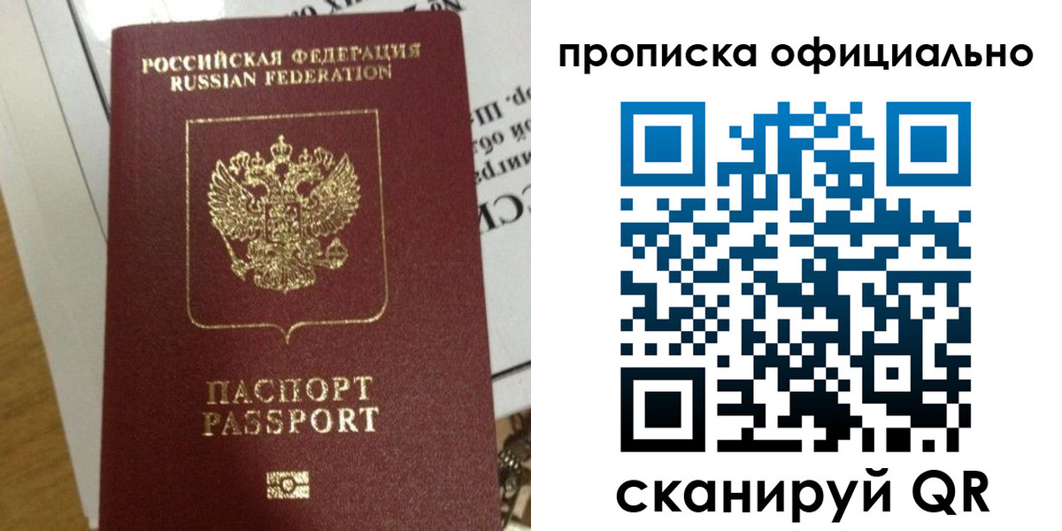 временная регистрация в квартире в Завитинске