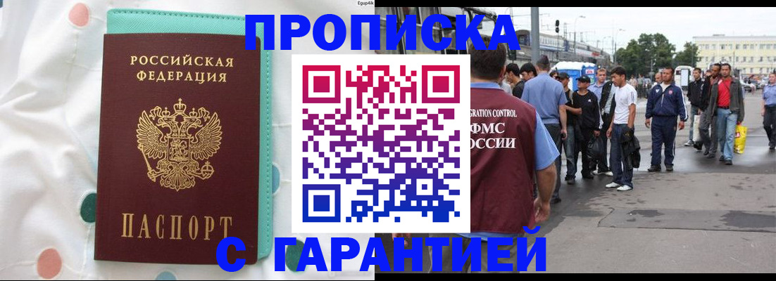 временная регистрация поиск в Завитинске