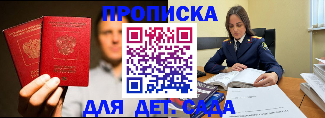временная регистрация в Завитинске