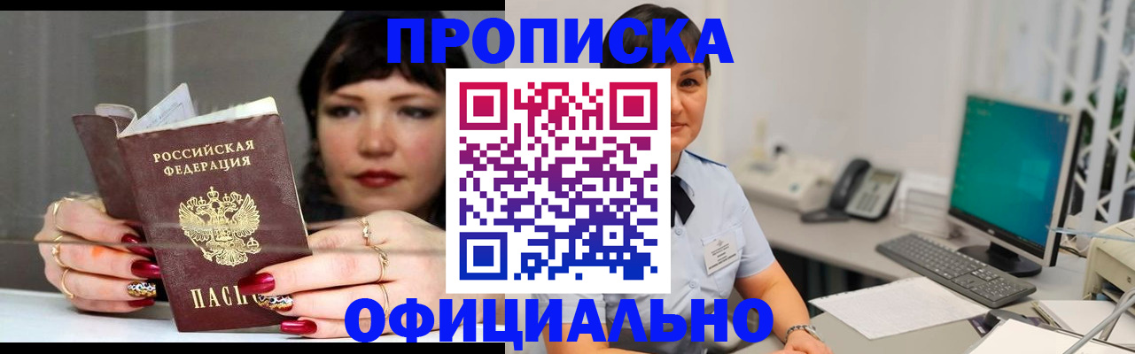 миграционный учет в Завитинске