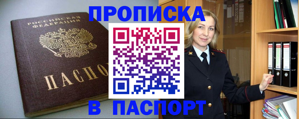 временная регистрация госуслуги в Завитинске