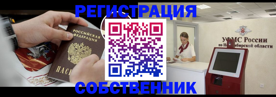 найти адрес прописки в Завитинске